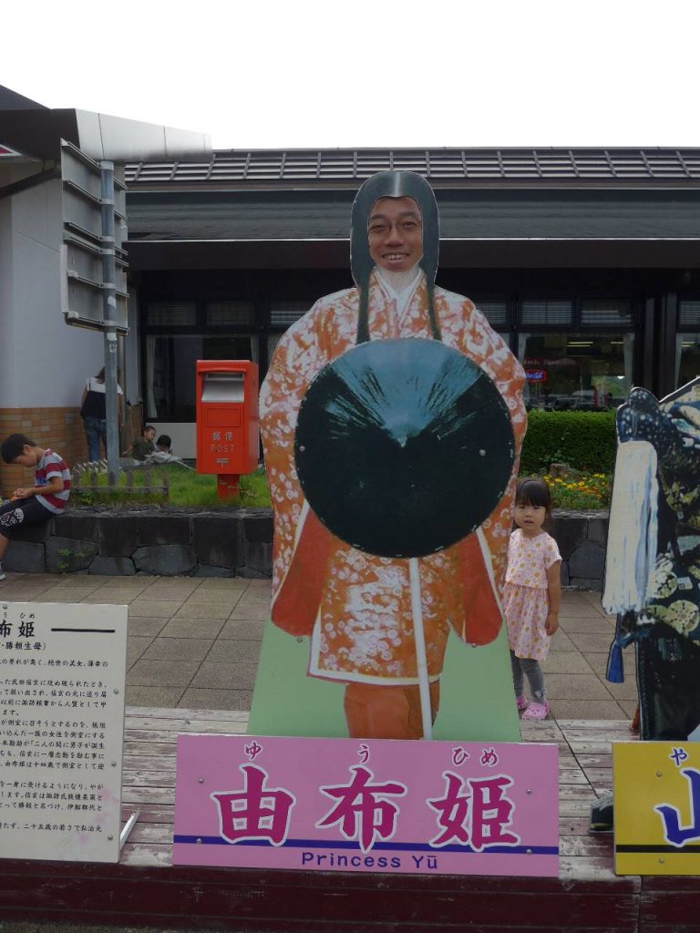 由布姫 (ゆうひめ) の顔ハメ