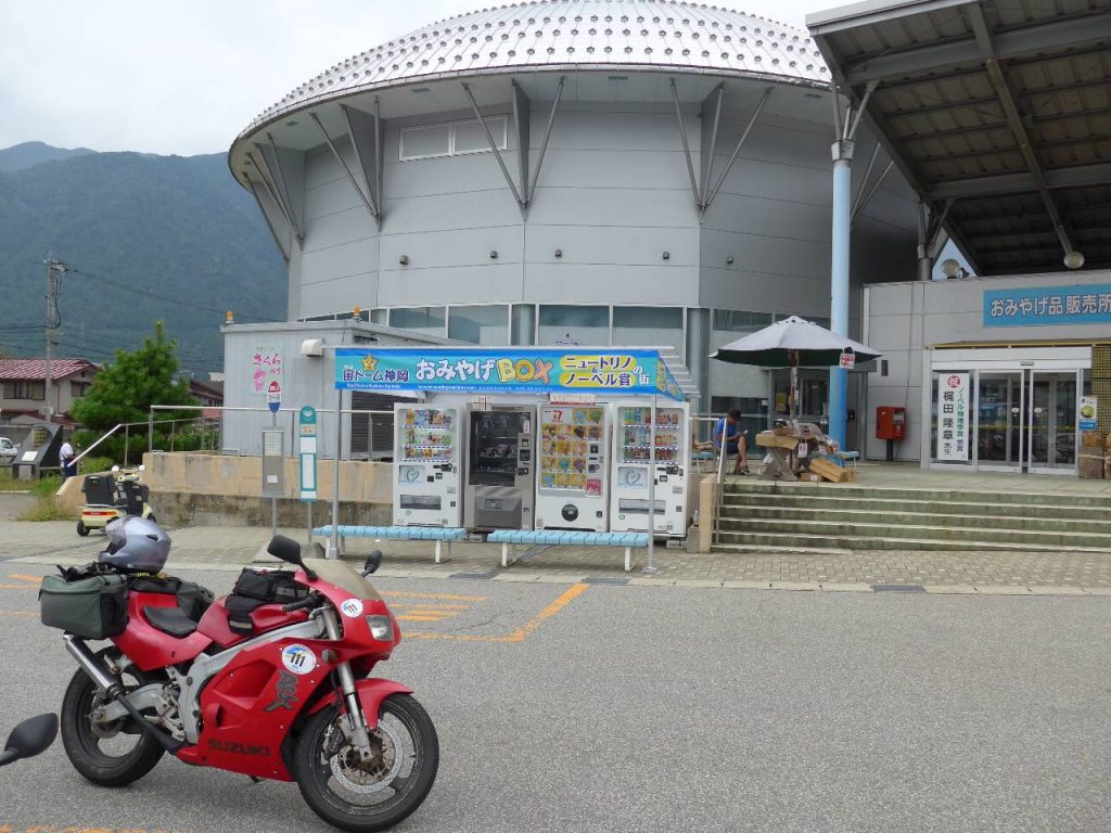 道の駅・宙ドーム・神岡 (そらどーむ・かみおか)