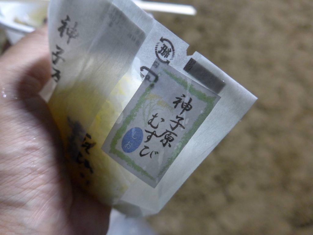 神子原米おにぎり