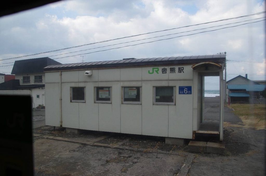 車掌車を地面に置いただけ、という風情の舎熊駅・駅舎