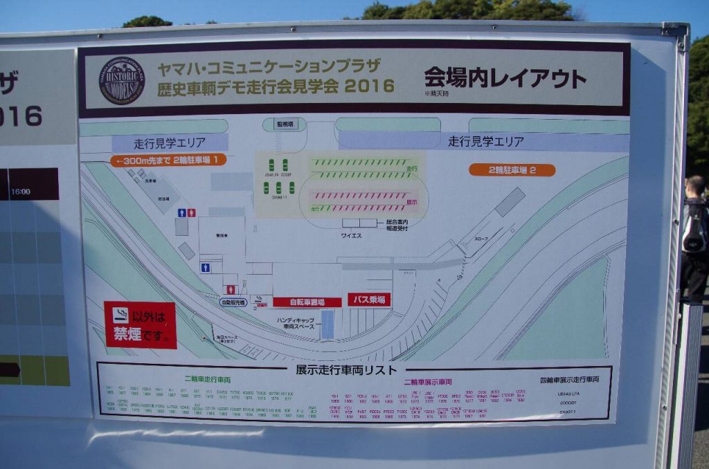 会場内レイアウト