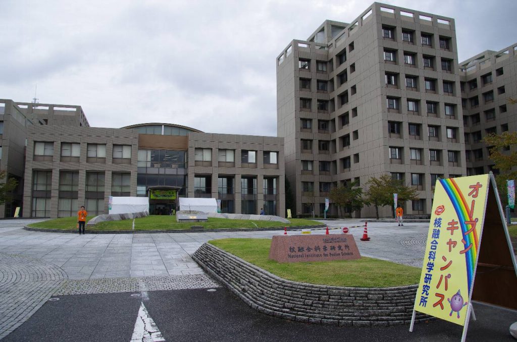 オープンキャンパスの看板が出た核融合科学研究所の正面玄関