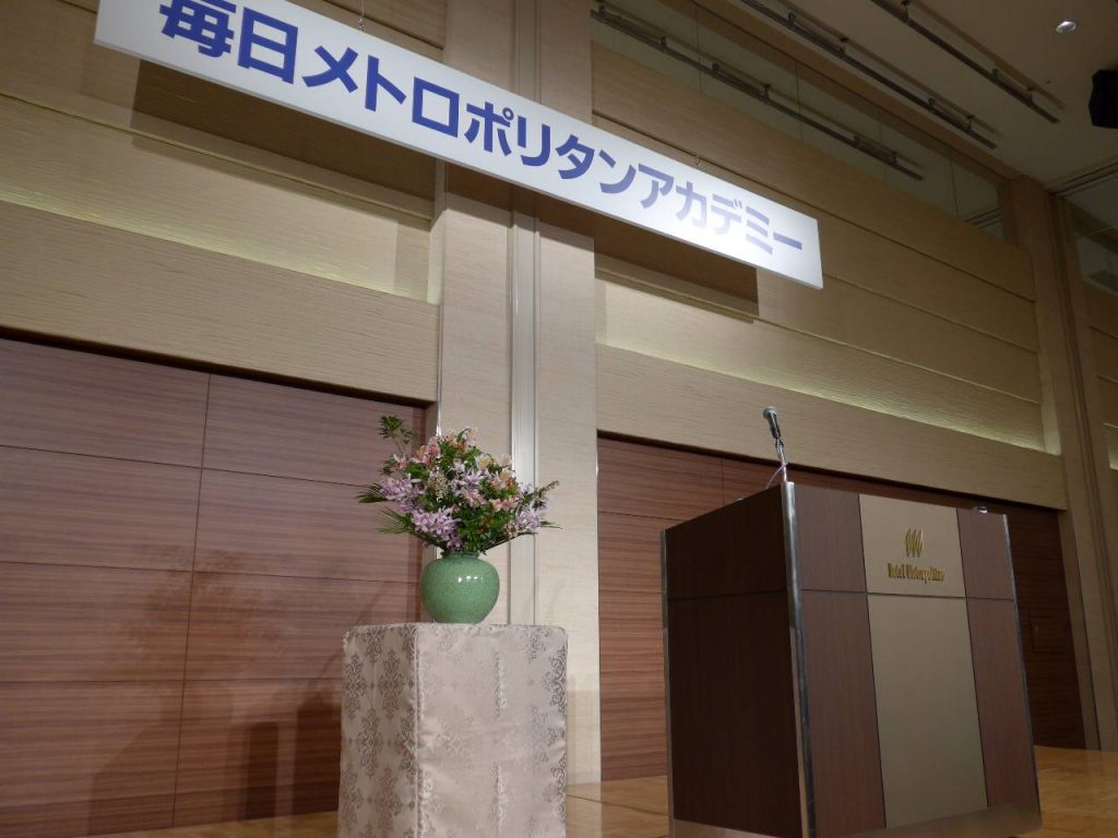 一番前の席だったので演台が近い!